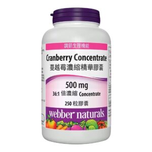 Webber Naturals 蔓越莓濃縮精華膠囊