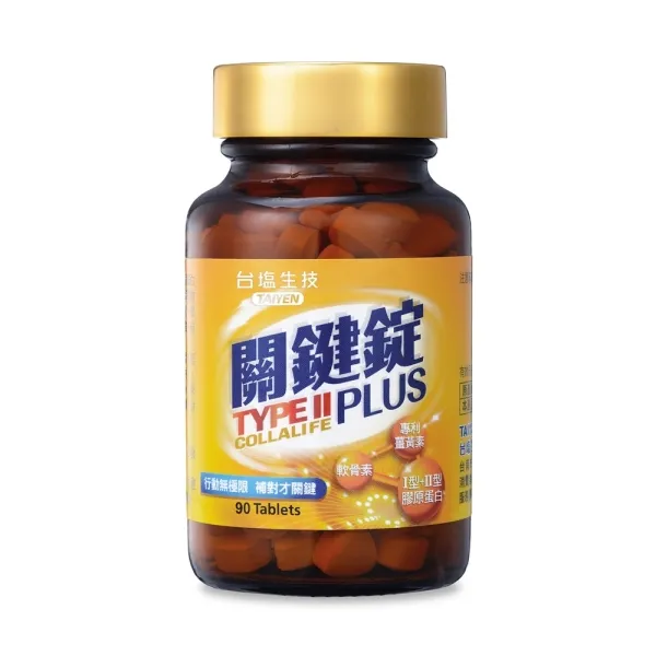 台鹽生技關鍵錠Plus