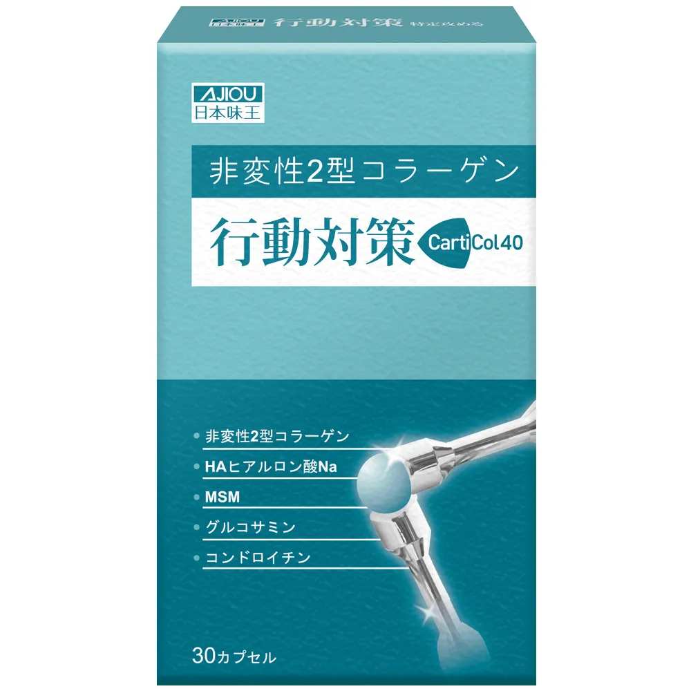 日本味王行動對策膠囊